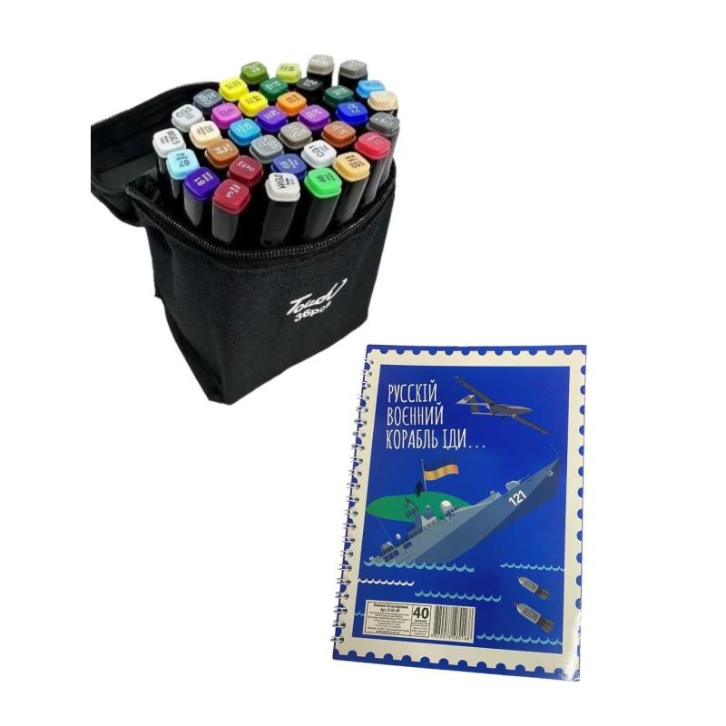 Набір двосторонніх скетч маркерів Touch 36 шт в чохлі + блокнот в асортименті для дівчаток