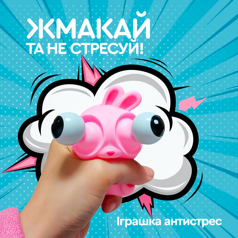 Іграшка антистрес Pop Up Eyes Squeeze Sibelly Кролик (PUP-SB-RB)